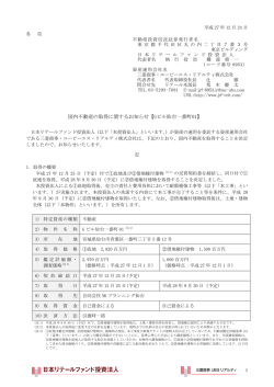 Gビル仙台一番町01 - 日本リテールファンド投資法人