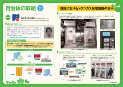 、 柏崎市ガス水道局 新潟県*白崎市安政町ー -3 6