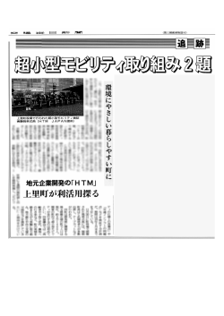 上里町が利活用探る