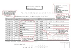 （支払区分あり）記入例［PDF：176KB］
