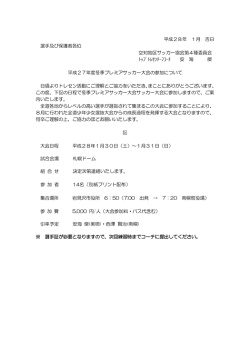 一太郎 9/8 文書