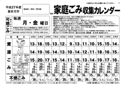 菅原町・栄町・押切南[PDFファイル／112KB]