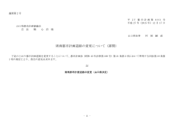 議案第2号 (PDF : 2MB)
