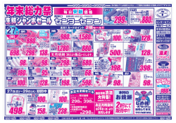 12月27日 - 南塚口センターセブン