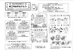 ー 月のおたんじようび会