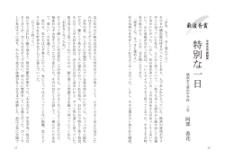 特別な一日