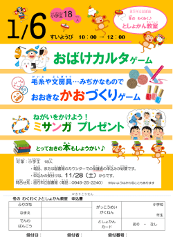 冬のわくわく  としょかん教室