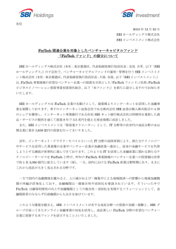 印刷用 - SBIホールディングス