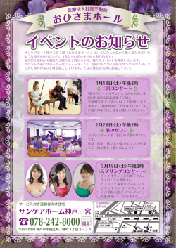 ご案内 - 三聖病院