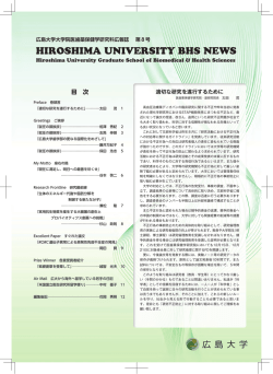 巻頭言・・・適切な研究を遂行するために(太田 茂