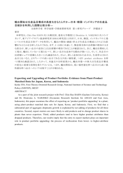 要旨 - 科学技術・学術政策研究所