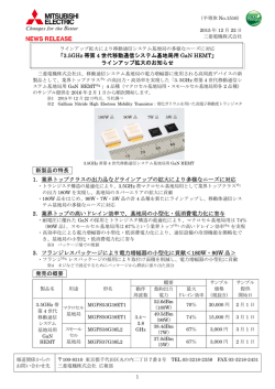 リリース全文（PDF：321KB）