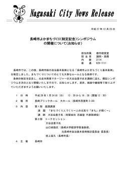 発表資料1（PDF形式：133KB）