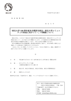 詳細（プレスリリース本文）