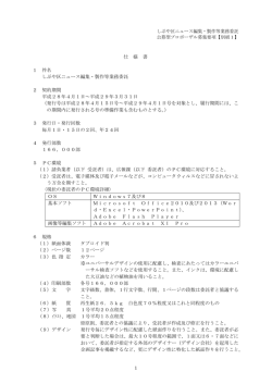 別紙1
