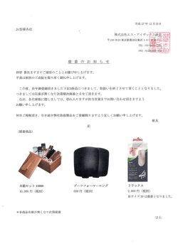 ペダック「ブーツフォーマーロング」、「リラックス」