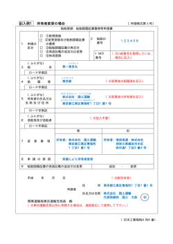 記入例（pdf）