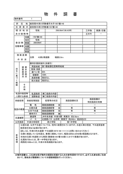 調書等1 - 中津川市
