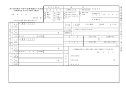 軽自動車税申告(報告)書兼標識交付申請書