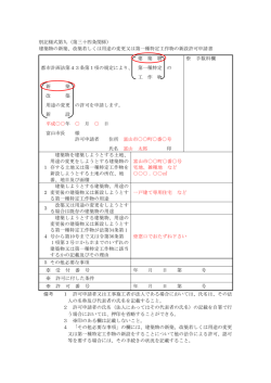 記入例 （79kbyte）