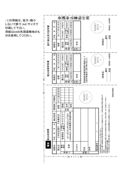 受 講 申 込 書 貼 付 用