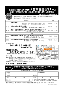 チラシPDF - 日本住宅保証検査機構