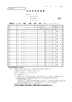 （様式）（PDF:284 KB）