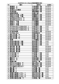 （平成27年12月現在）（PDF：75.2KB）