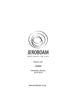 最新リスト - ジェロボーム株式会社