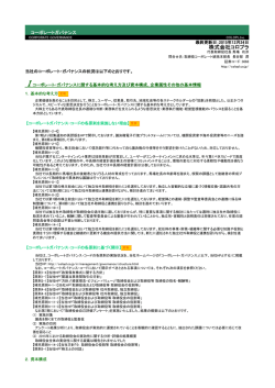 株式会社コロプラ