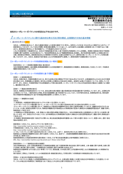 東芝機械株式会社