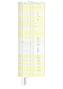 （1月）＜PDFファイル/548KB