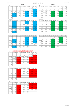9月後半 各道場スケジュール