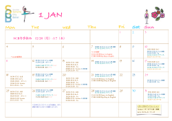 スタジオ カレンダー 1月 - TOP= of Saitama City Ballet