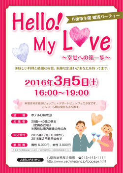 2016年3月5日   16:00∼19:00 2016年3月5日   16:00∼19:00