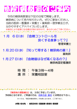 H28/1月分