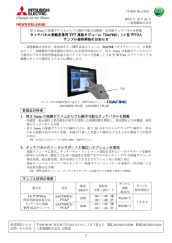 リリース全文（PDF：326KB）