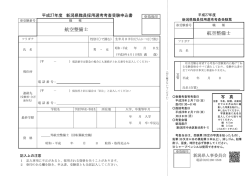 航空整備士 航空整備士