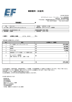 費用詳細はこちら