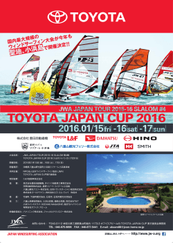 TOYOTA JAPAN CUP 2016