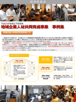 航空宇宙産業の新規顧客開拓と受注拡大のための人材育成プロジェクト