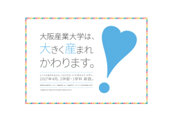 I Al - 大阪産業大学