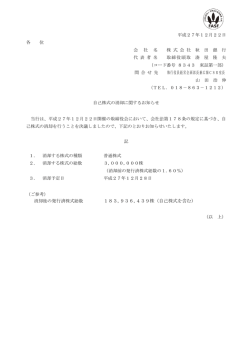 183,936,439株（自己株式を含む）