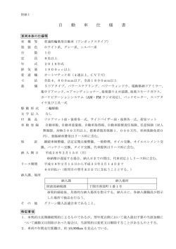 （別紙1）(PDF文書)
