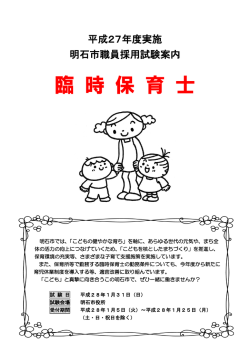 募集要項（PDF：715KB）