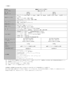 ＜別紙＞