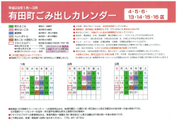 有田町ご みしレン タ- _ ーs.ー4・ー5.ーa区