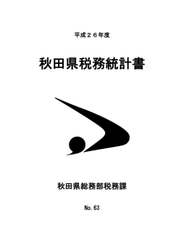 表紙はしがき(PDF文書)