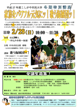 講師 歌う海賊団ッ！