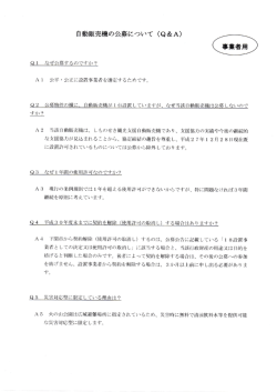 （垂ら - 下関市